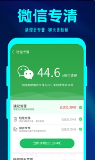 简格清理大师截图3 简格清理大师截图3