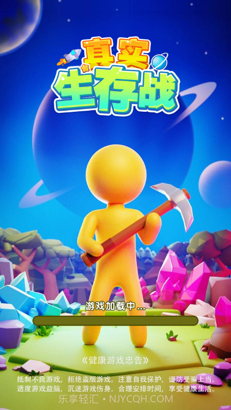 真实生存战截图1 真实生存战截图1