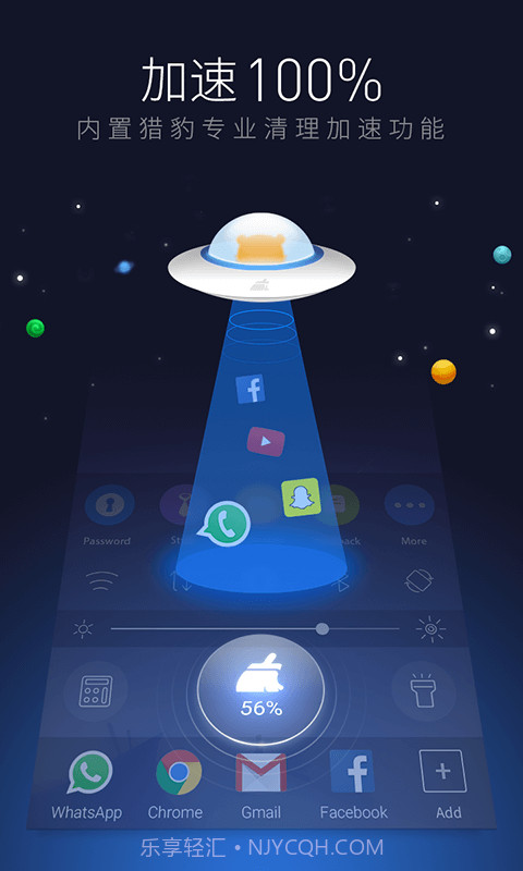 猎豹锁屏大师截图5 猎豹锁屏大师截图5