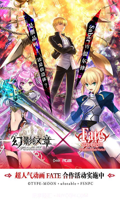 幻影纹章360版截图1 幻影纹章360版截图1