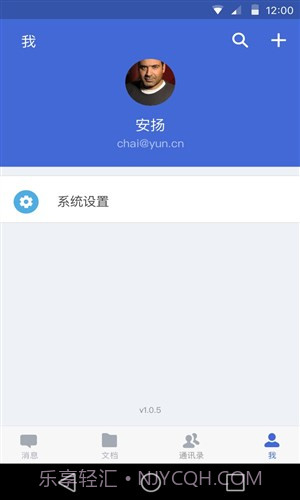 WPS云协作截图2 WPS云协作截图2