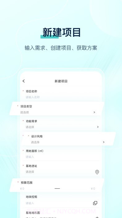 筑由里截图4 筑由里截图4