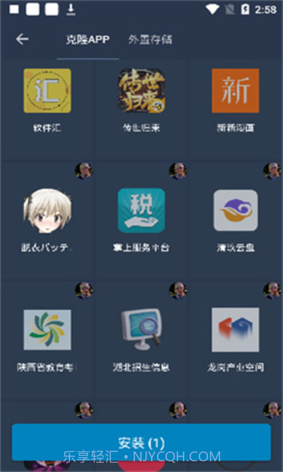 熊猫框架防闪退截图3 熊猫框架防闪退截图3