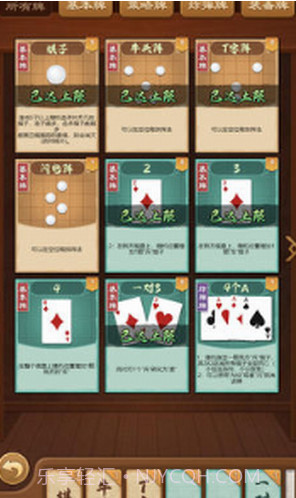 全民象棋杀无广告截图2 全民象棋杀无广告截图2