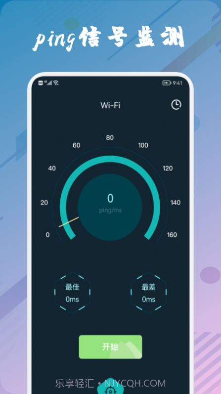 wufi万能管家截图1 wufi万能管家截图1