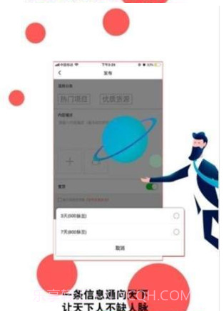 火脉APP官方app正版截图2 火脉APP官方app正版截图2