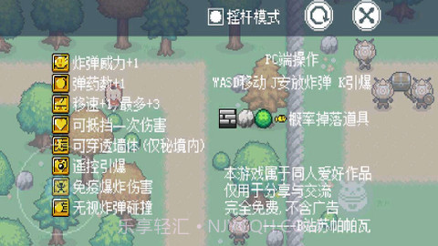 可莉的炸弹人秘境大冒险(BomberKlee)截图2 可莉的炸弹人秘境大冒险(BomberKlee)截图2