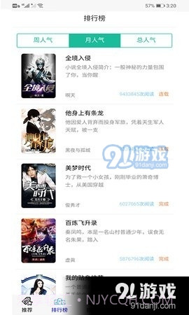 30书院截图2 30书院截图2