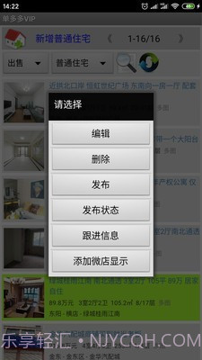 单多多房客通截图4 单多多房客通截图4