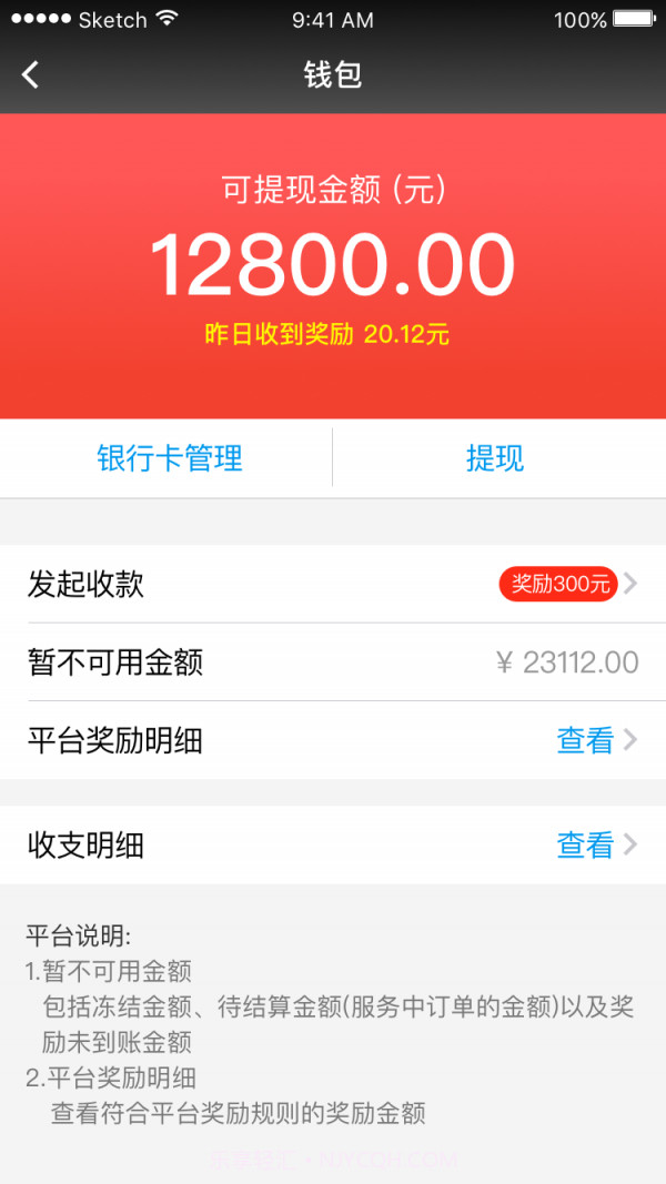 小优助手截图4 小优助手截图4