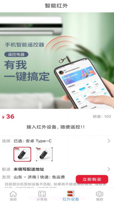 智能电视空调遥控器截图3 智能电视空调遥控器截图3