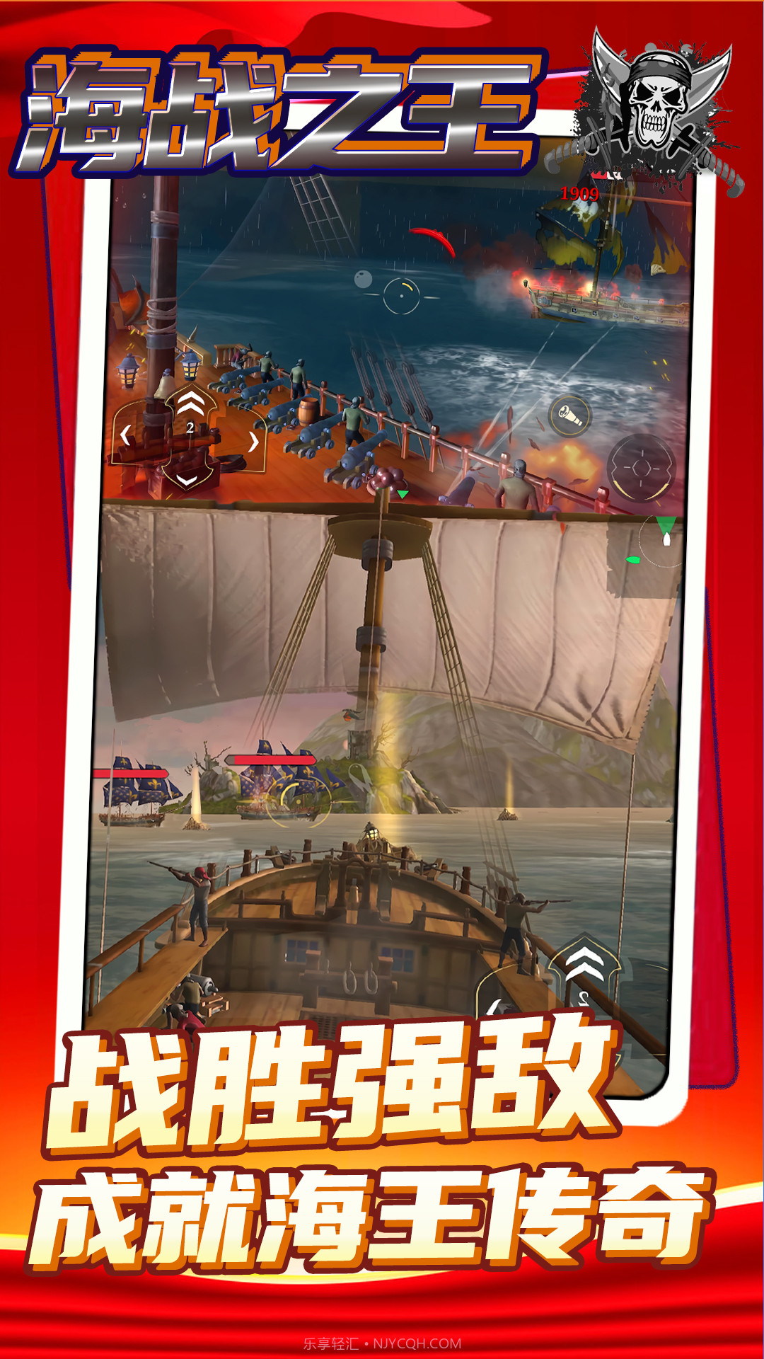 海战之王截图3 海战之王截图3