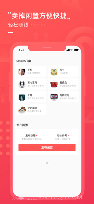 转转x Yo截图2 转转x Yo截图2