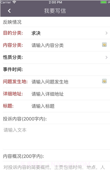 福建信访(福建信访服务平台)截图3 福建信访(福建信访服务平台)截图3