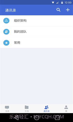 WPS云协作截图1 WPS云协作截图1