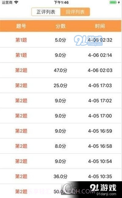 奥亚学生成绩查询平台截图1 奥亚学生成绩查询平台截图1