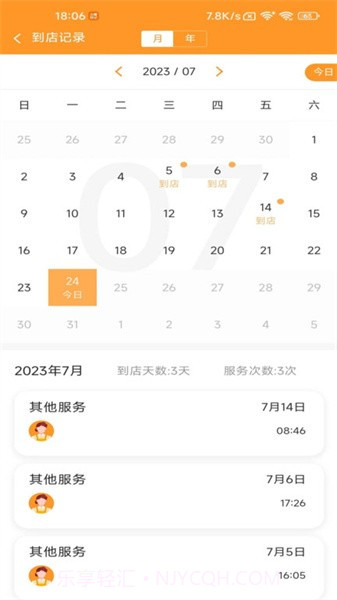 小橙日记截图1 小橙日记截图1