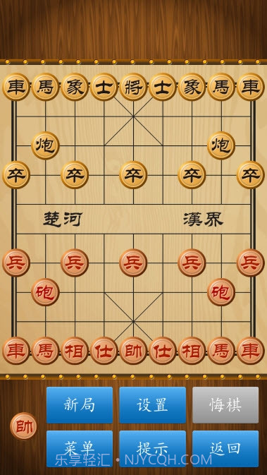免费版中国象棋截图2 免费版中国象棋截图2