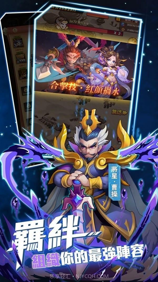 将星物语截图3 将星物语截图3