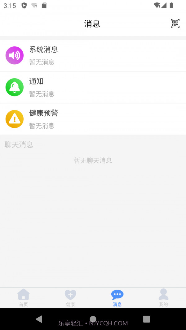 掌上健康截图2 掌上健康截图2