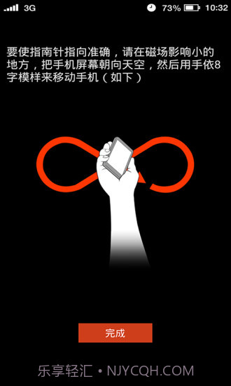 多多指南针手机版下载安装截图1 多多指南针手机版下载安装截图1