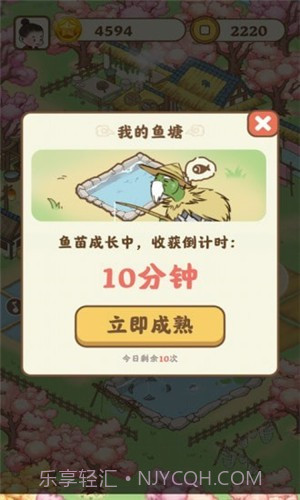 悠悠人生截图3 悠悠人生截图3