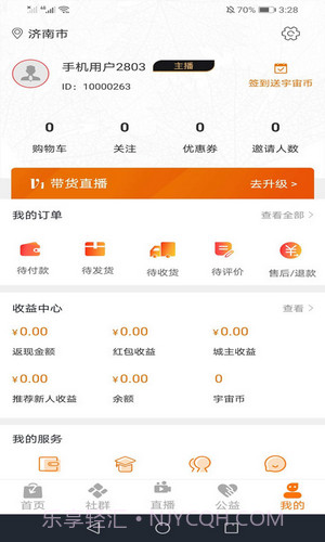 宇宙集市截图3 宇宙集市截图3