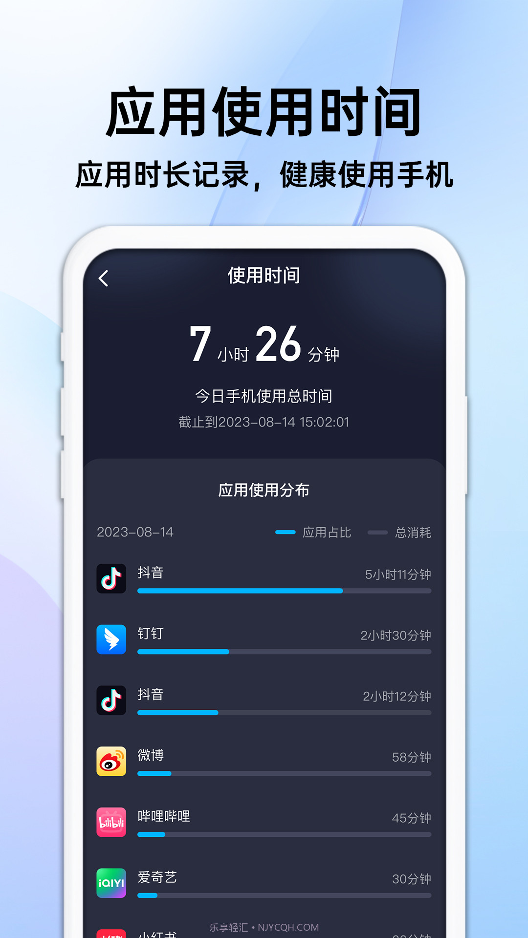 随身流量宝截图2 随身流量宝截图2