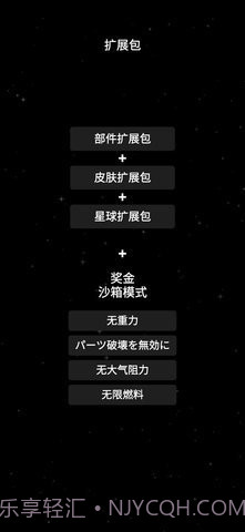 航天模拟器1.7.1截图5 航天模拟器1.7.1截图5