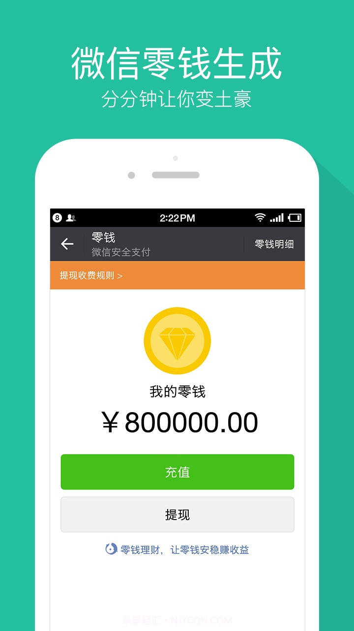 装逼截图神器截图4 装逼截图神器截图4