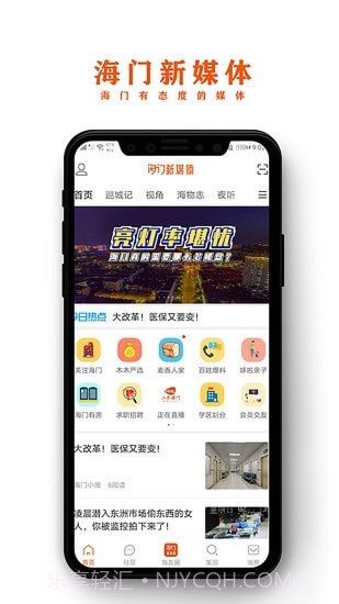 海门新媒体截图4 海门新媒体截图4
