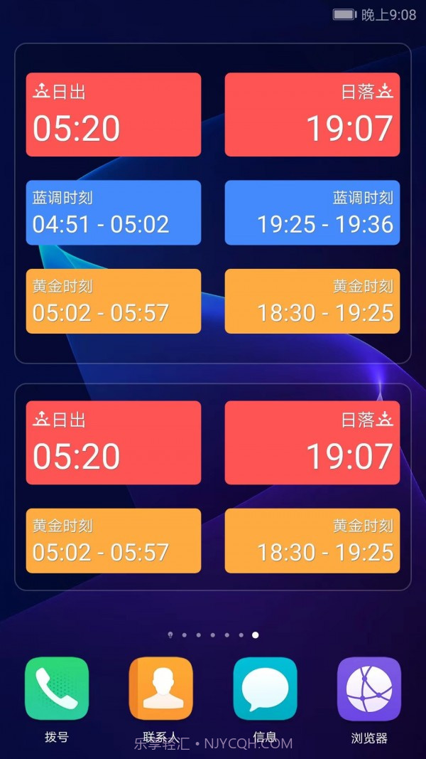 日月时光截图5 日月时光截图5