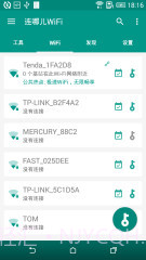 WiFi连哪儿截图2