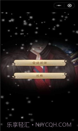 山有扶苏截图2 山有扶苏截图2