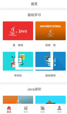 Java编程手册截图1 Java编程手册截图1