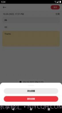 笔云云笔记官方版截图1