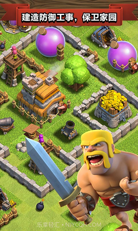 部落冲突无限资源版截图1 部落冲突无限资源版截图1