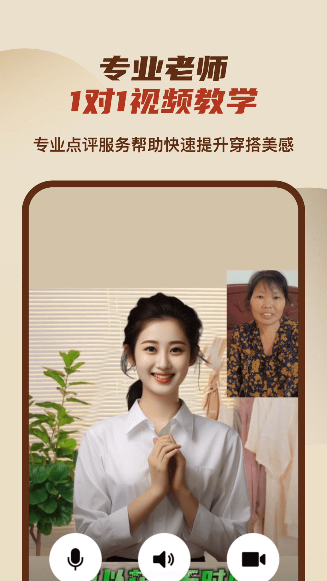 中老年美妆穿搭学堂截图4