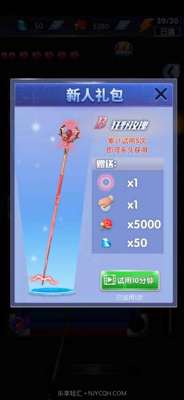 决胜台球红包版截图2 决胜台球红包版截图2