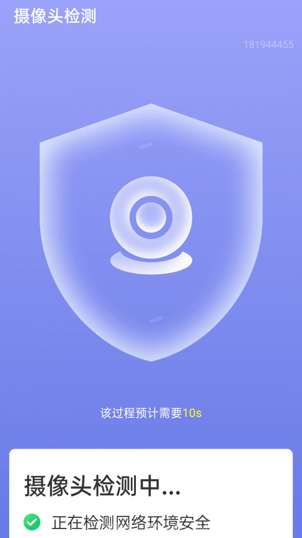 WiFi畅享联截图4 WiFi畅享联截图4