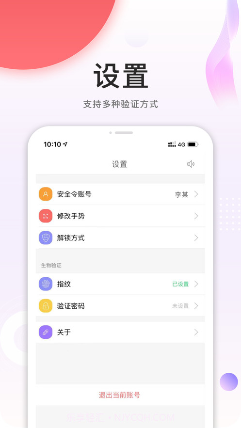 cnpc安全令截图1
