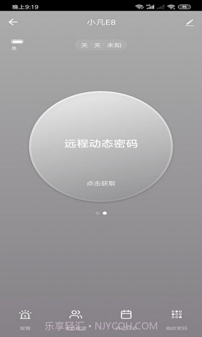 凡态智能(智能锁)专业截图2 凡态智能(智能锁)专业截图2