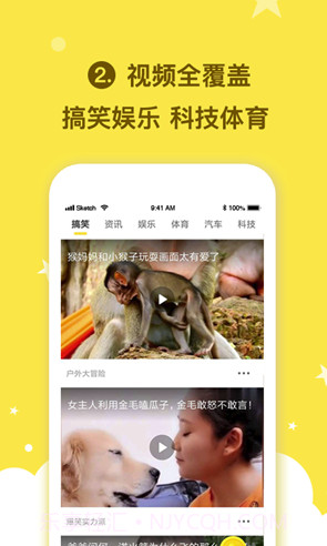 众看头条v1.0.0截图3