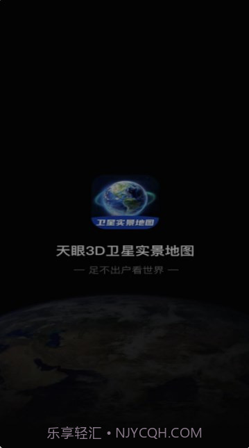 3D卫星指尖地图截图1 3D卫星指尖地图截图1