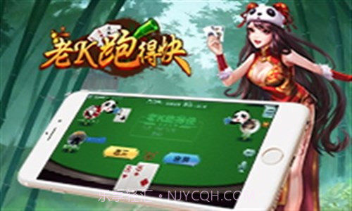 老K跑得快截图4 老K跑得快截图4