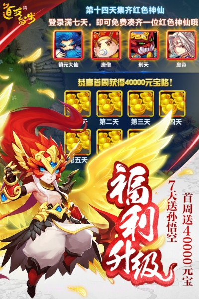 道友请留步极致版本截图4