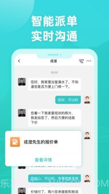 打扮家服务者截图1 打扮家服务者截图1