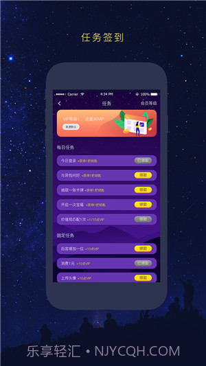 友识逅截图2 友识逅截图2