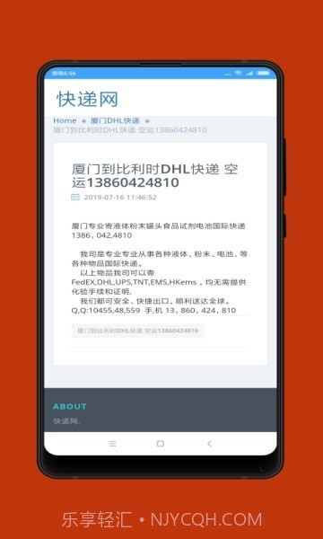 夜猫快递截图3 夜猫快递截图3