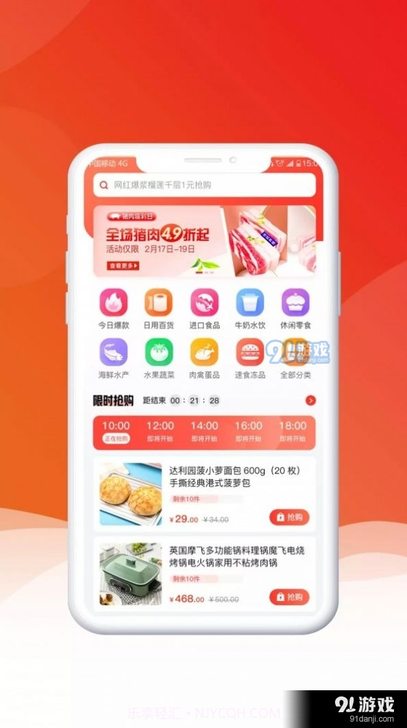 九亿截图2 九亿截图2